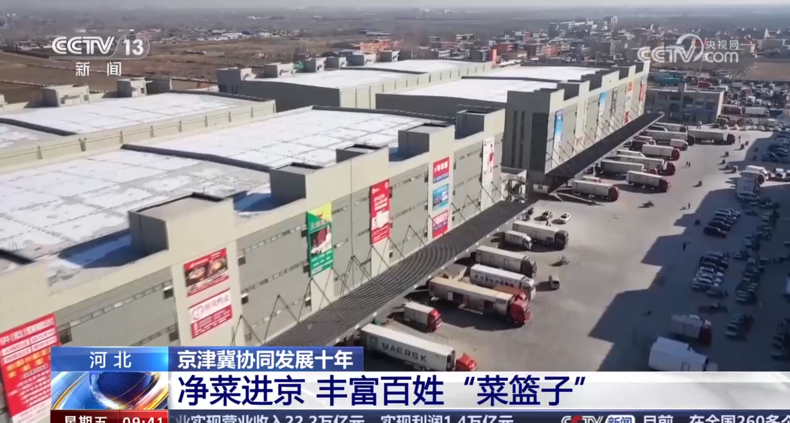20240223央視《新聞直播間》報道首衡高碑店市場 讓河北凈菜進(jìn)京更高效